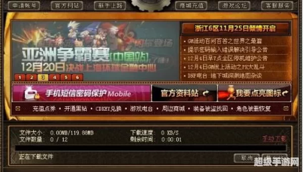 dnf出错