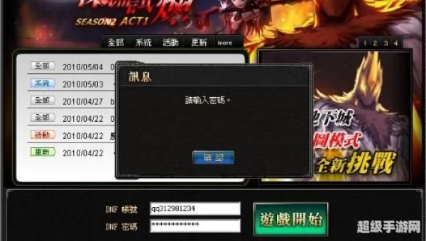 dnf出错