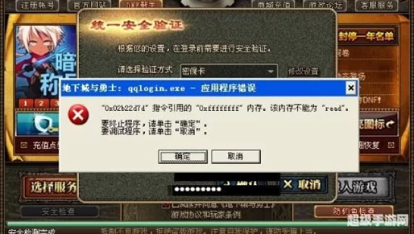 dnf出错