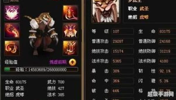 罗虎王