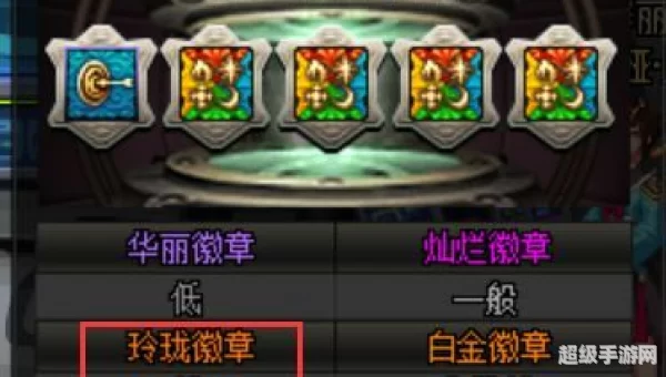 徽章合成规则