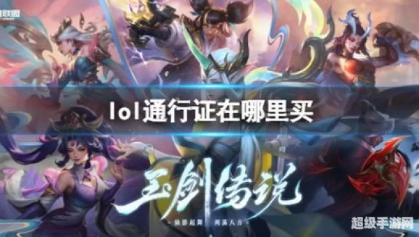 联盟通行证