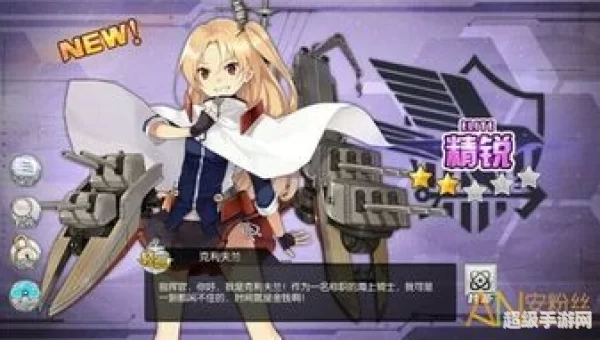 碧蓝航线克利夫兰