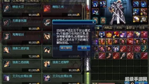 dnf安全模式怎么解除
