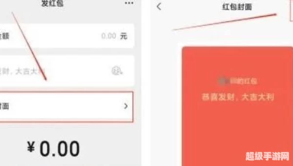 微信红包免费封面序列号