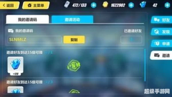 崩坏3邀请码