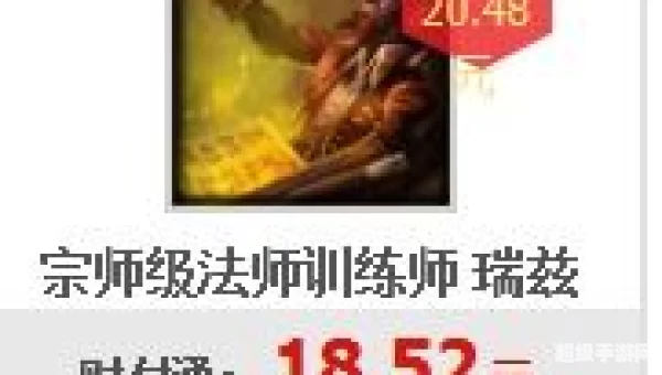 宗师级法师训练师瑞兹