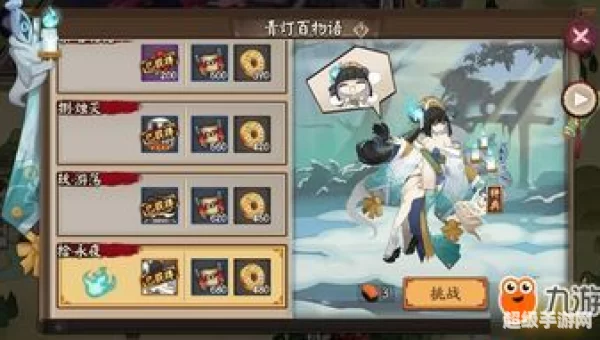 青行灯副本：幽冥幻境探险之旅，挑战与攻略全解析