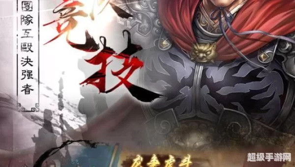 三国志名将令