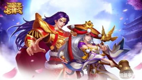 三国志名将令：名将争锋录——深度解析三国志名将令游戏魅力