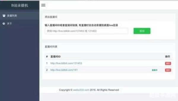 B站录播在哪里看